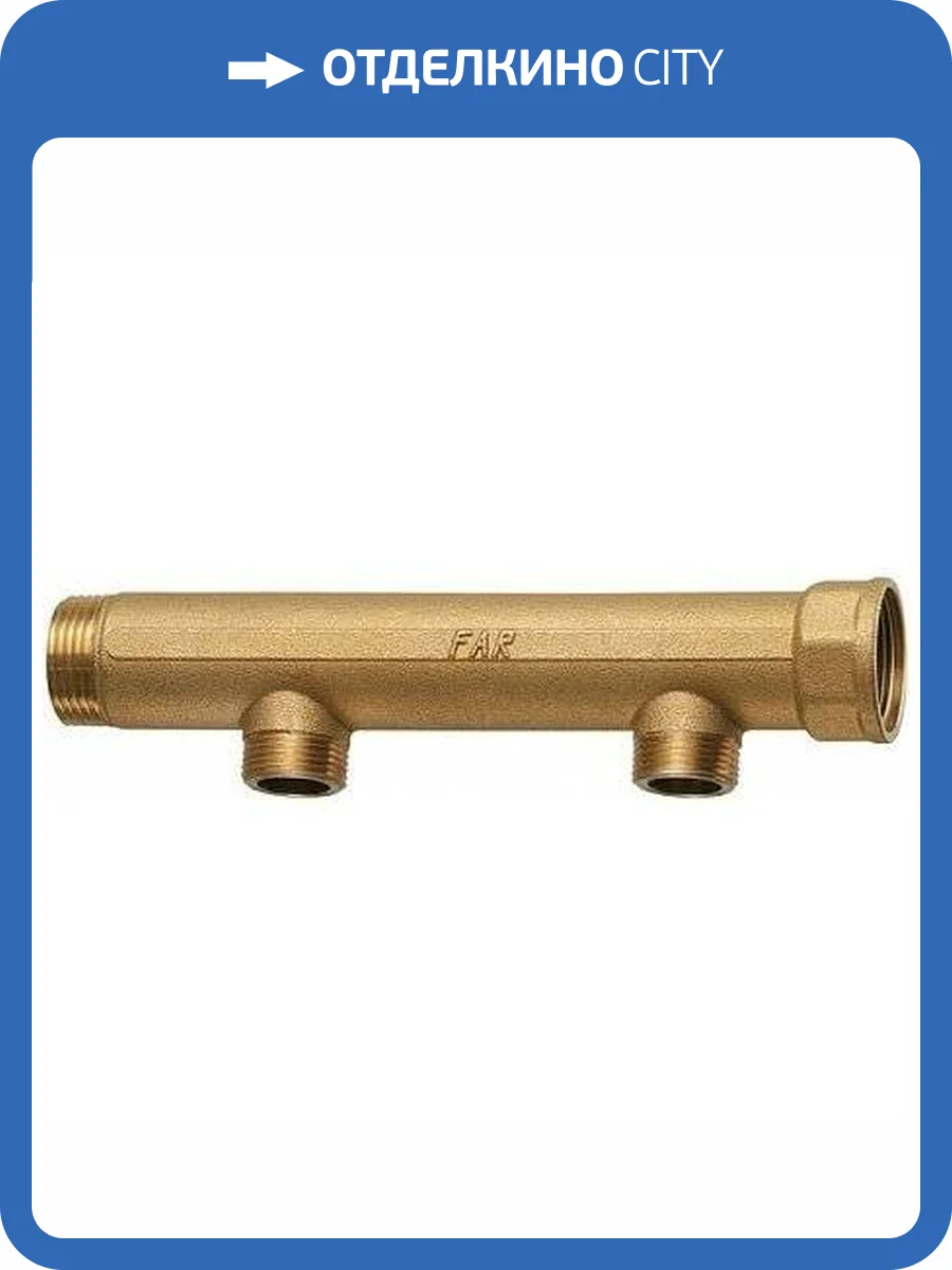 Коллектор FAR 1 (ВР-НР) с 2 отводами 3/4 НР (межосевое 100 мм) фото 2