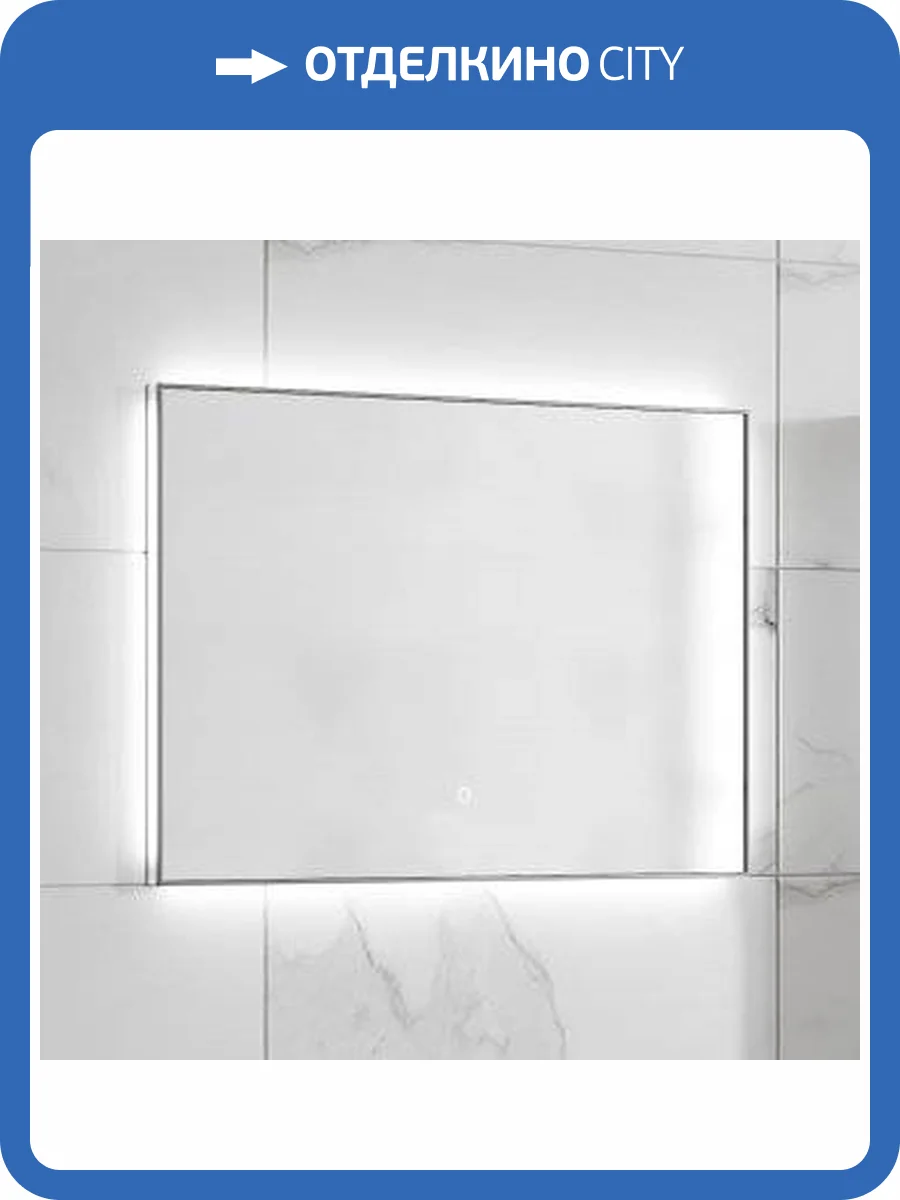 Зеркало Sanvit Панорама 90 фото 6