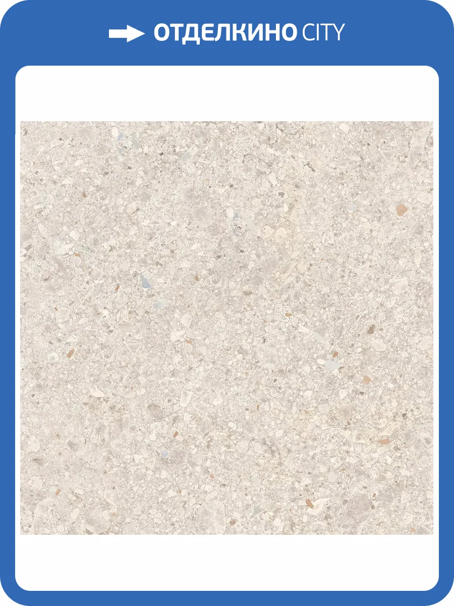 Керамогранит Rondine Group RHS Gravelux J93456 Almond Rett 60x60 фото 14