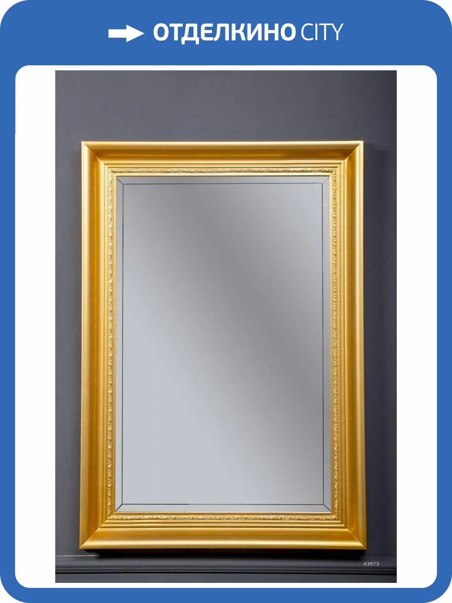 Зеркало Armadi Art Neoart 556 700х1000 золото с подсветкой фото 2