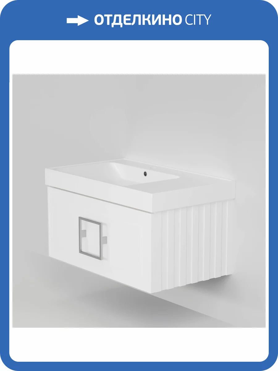 Тумба под раковину La Fenice Cubo Bianco 80 белый матовый фото 7