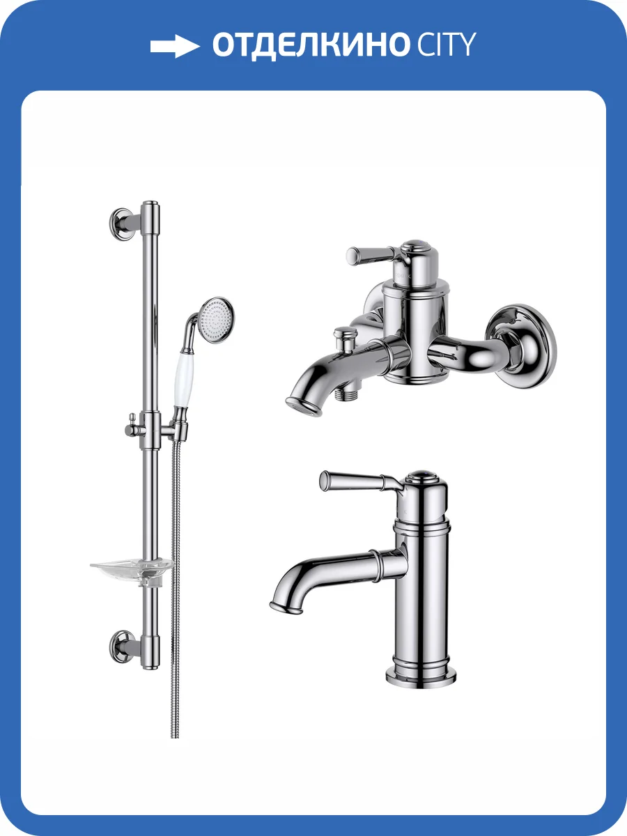 Душевой комплект Aquatek Классик AQ1530CR хром фото 8