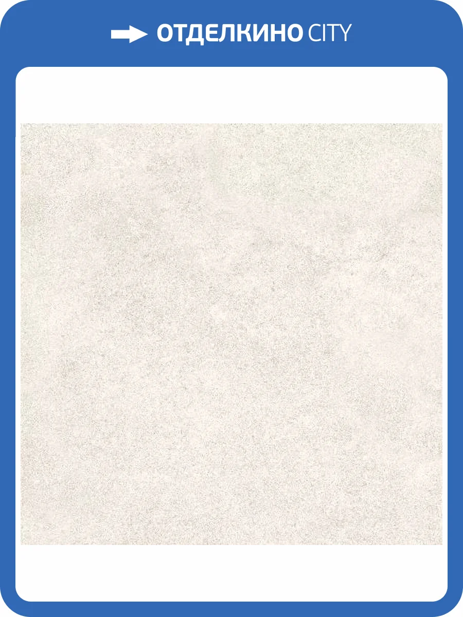 Керамогранит Prime Ceramics Loft Light Grey Rect 60x60 фото 11