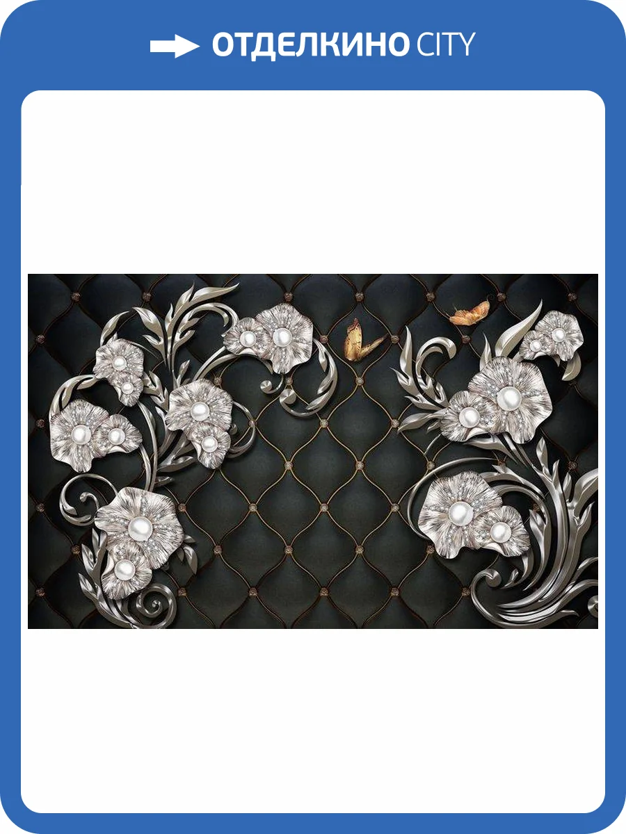 3D Фотообои Artegrafico «Цветочный узор в аристократическом стиле» RH034 песок фото 2