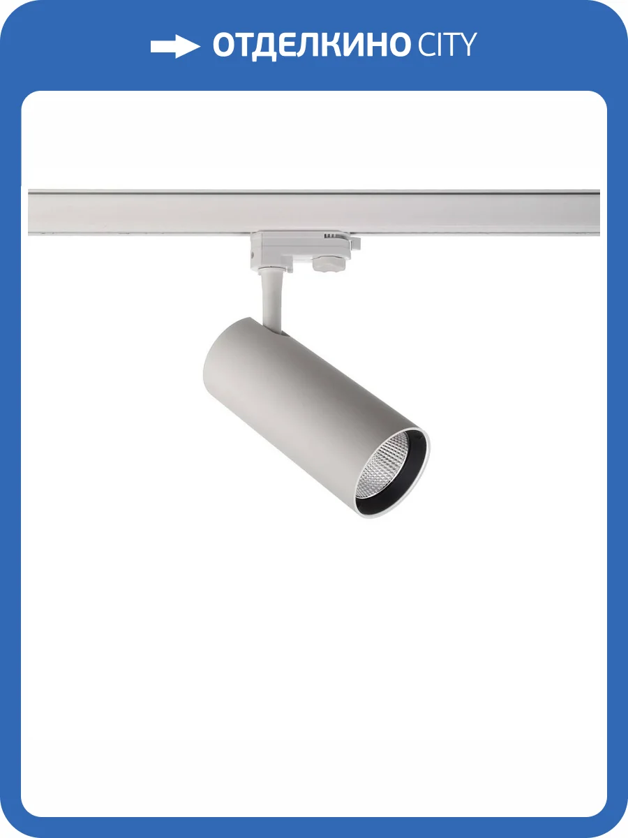 Трековый светодиодный светильник Deko-Light Horus 707105 фото 3