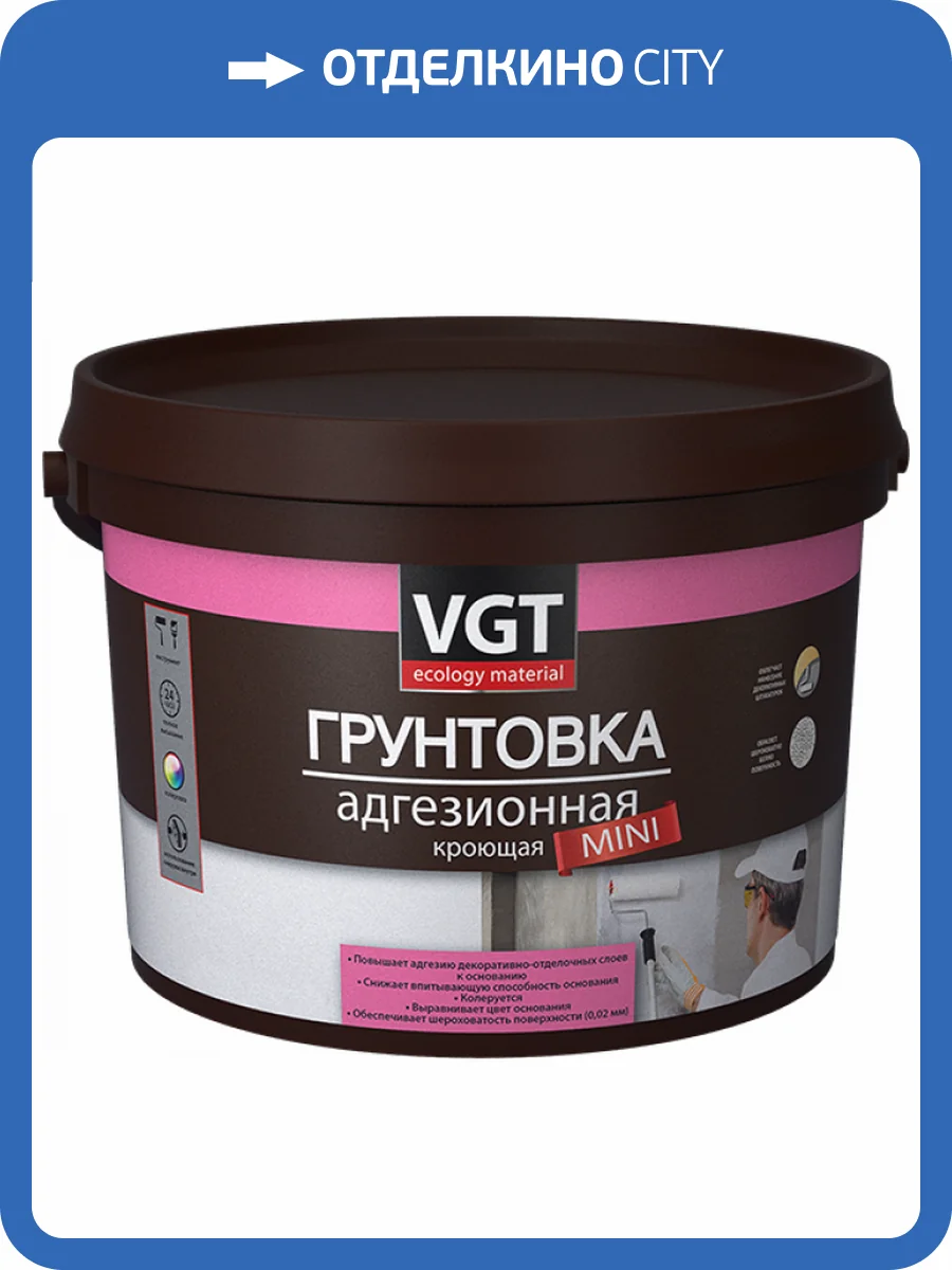 VGT MINI ВД-АК-0301 АДГЕЗИОННАЯ грунтовка кроющая для декоративных штукатурок (8кг) фото 2