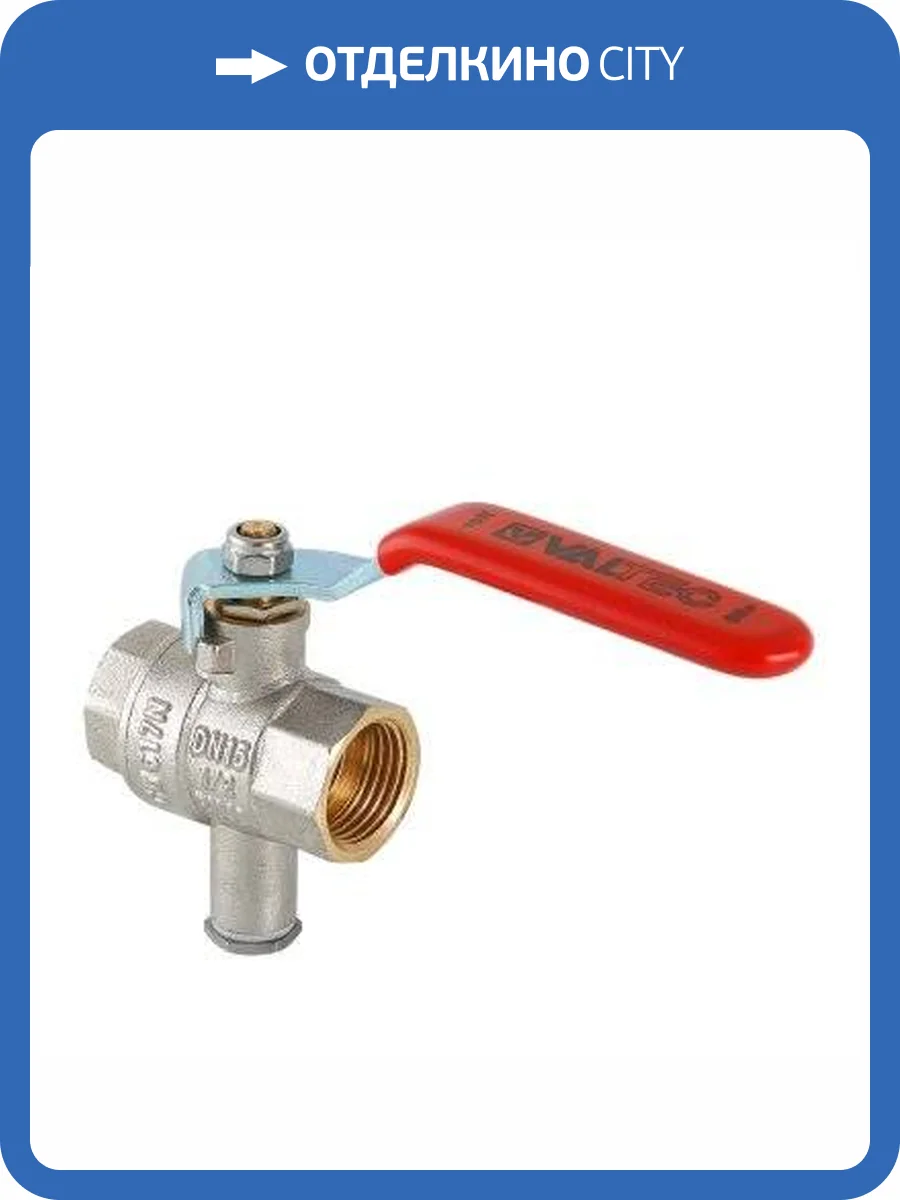 Кран шаровой VALTEC для подключения датчика температуры, 1 фото 9