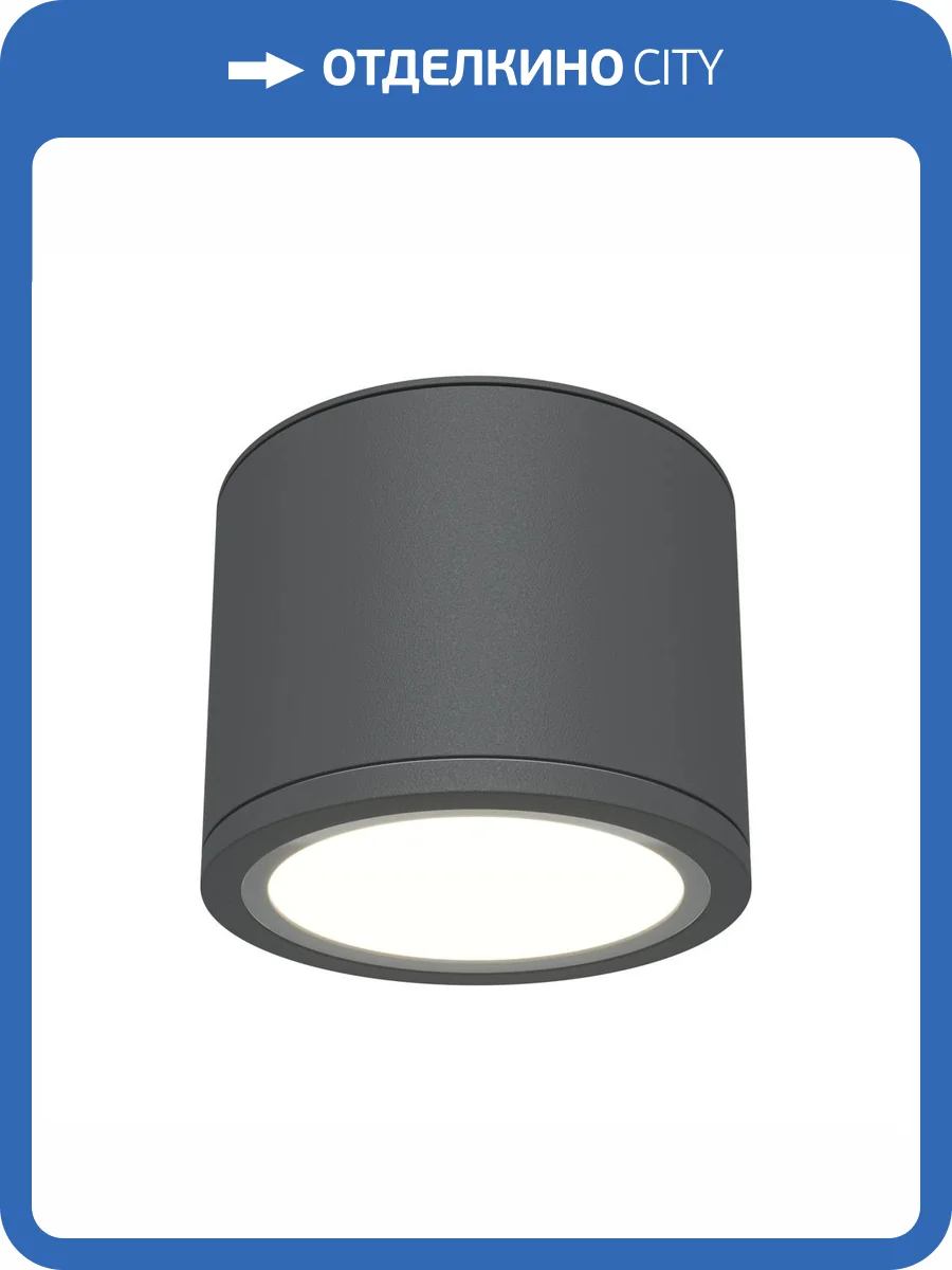 Потолочный светильник Technical Rendo C095CL-GX53-GR фото 5