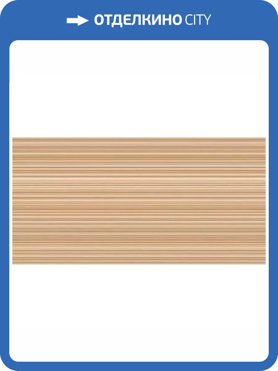 Керамическая плитка Нефрит Керамика Меланж 00-00-5-10-11-11-440 Бежевый 25x50 фото 5