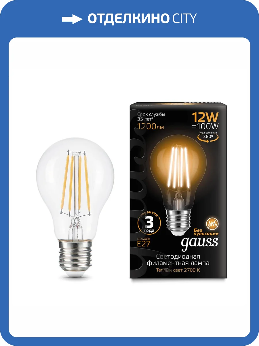 Лампа светодиодная филаментная Gauss Filament 102902112 фото 10