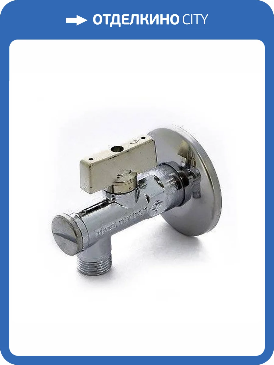 Кран шаровой Bugatti MINNESOTA 871 угловой для смесителей с фильтром и розеткой,НН 1/2 x 1/2, хромированный фото 3