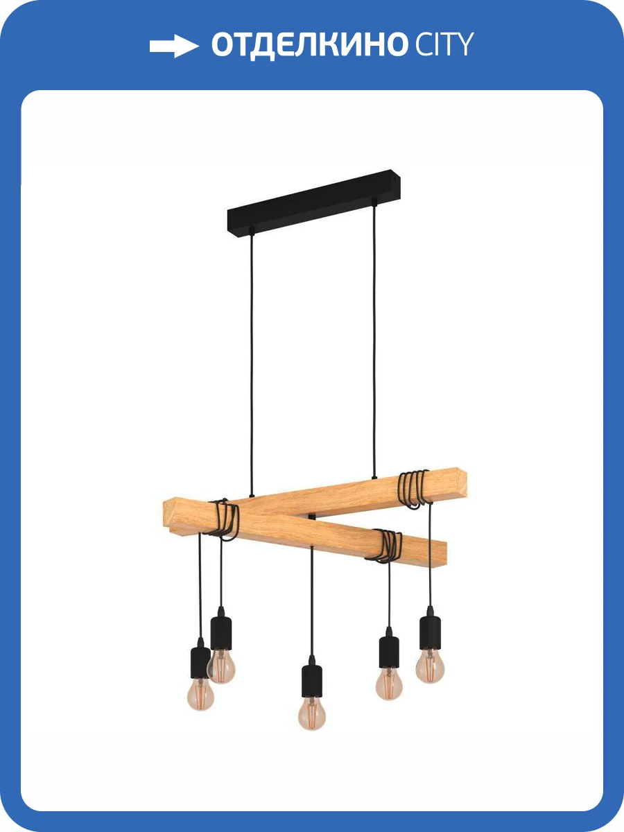 Подвесной светильник Eglo Townshend 43629 фото 3