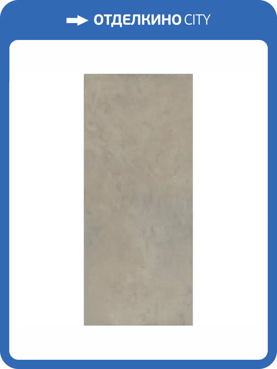 Керамогранит Caesar Join AEZG Wing Soft 60x120 фото 3