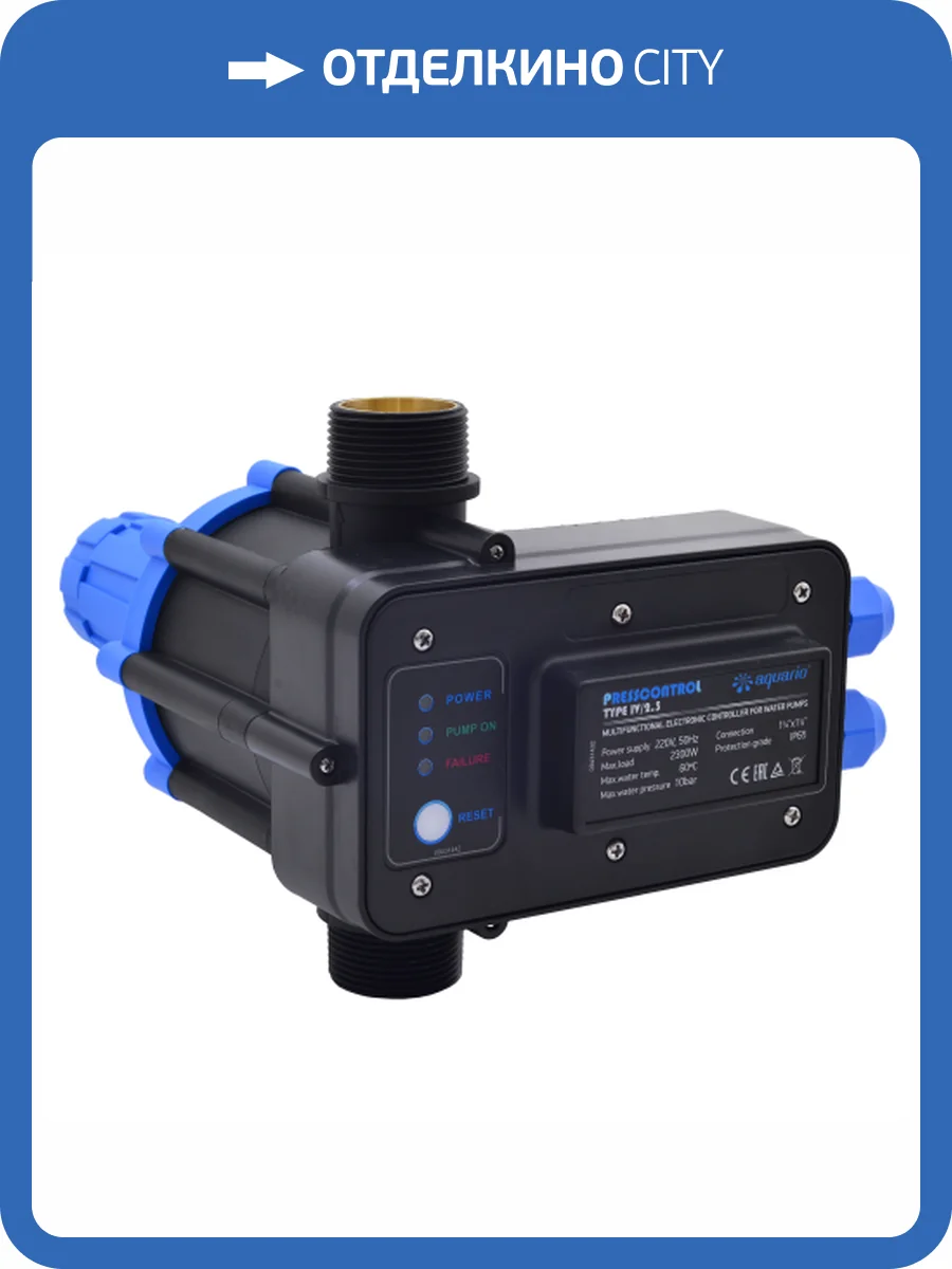 Реле управления Aquario PRESSCONTROL TYPE-IV/3.0 фото 3