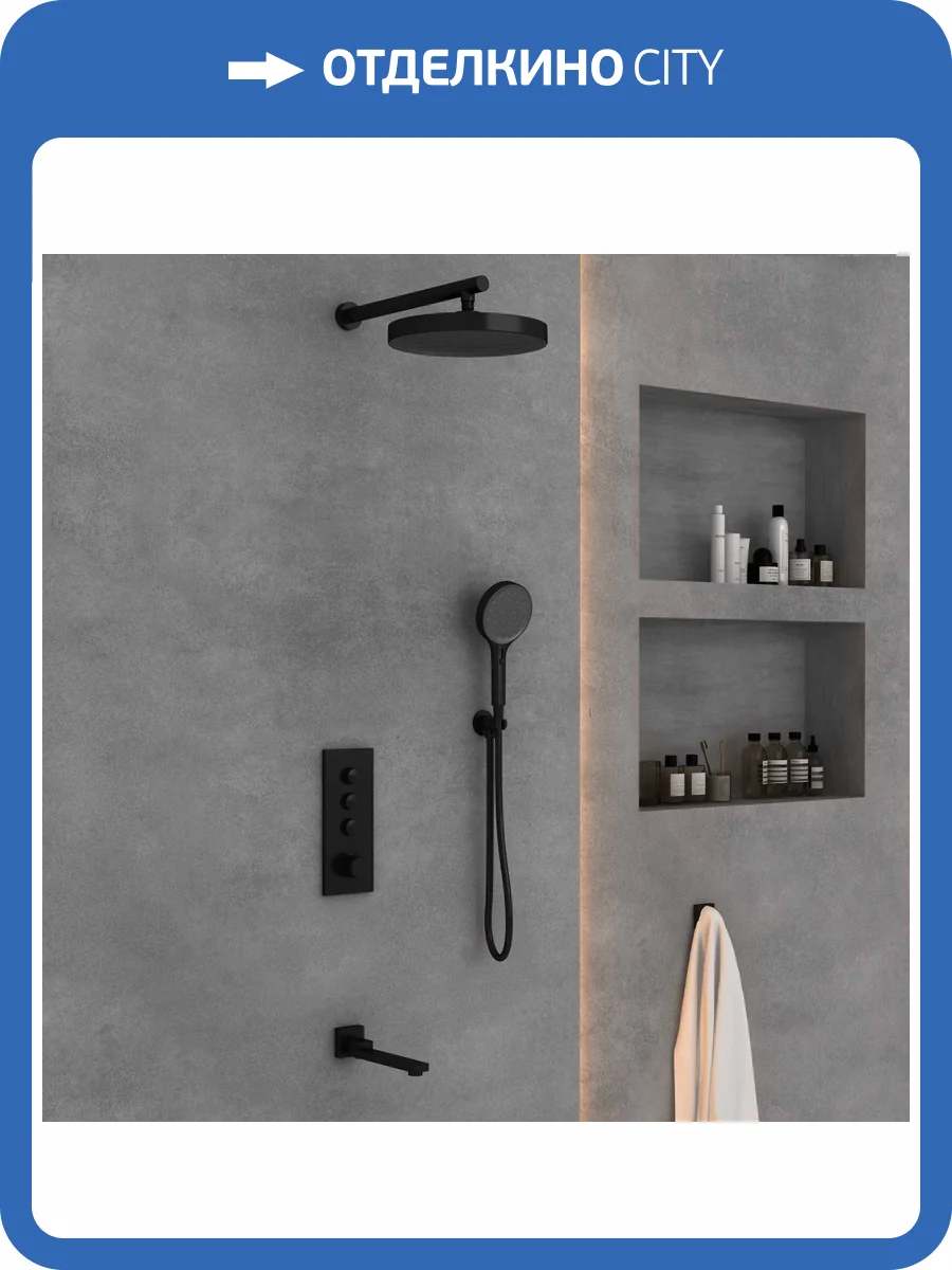 Душевой комплект Vincea Inspire VSFW-433TI2MB встраиваемый, черный матовый фото 15