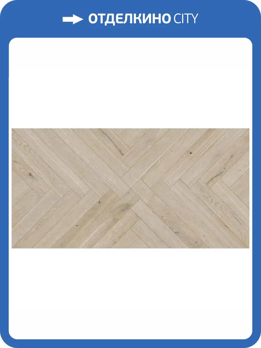 Керамогранит Rocersa Rovere Ombre Chevron Maple Rc 60x120 фото 10