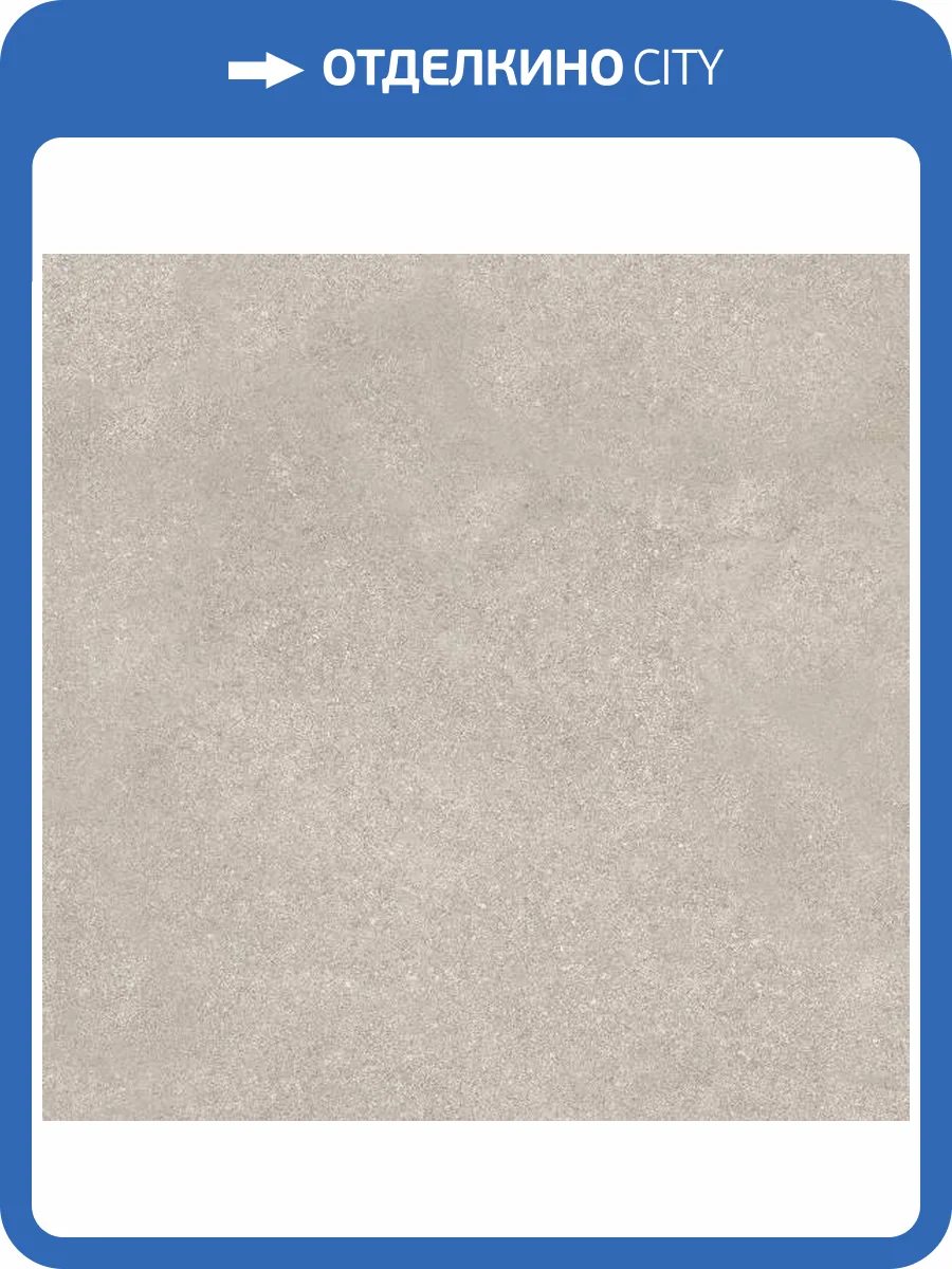 Керамогранит Prime Ceramics Loft Grey Rect. Матовый 60x60 фото 6