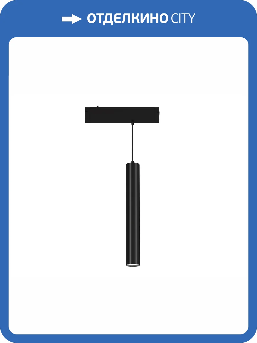 Трековый подвесной светодиодный светильник Ambrella light Track System GL8120 фото 2