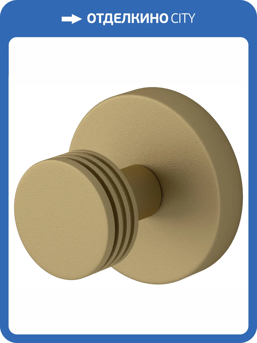 Вешалка Сунержа Каньон 032-3005-0000 Матовое золото фото 3