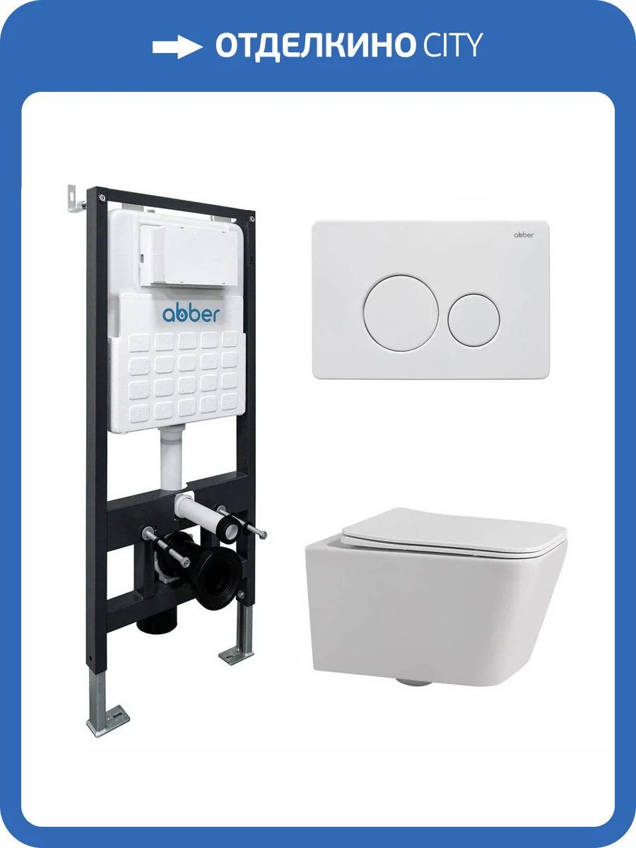 Унитаз подвесной с инсталляцией Abber Rechteck AC1201-AC0105-AC0121MW безободковый, с крышкой-сиденьем микролифт, с белой матовой кнопкой фото 10