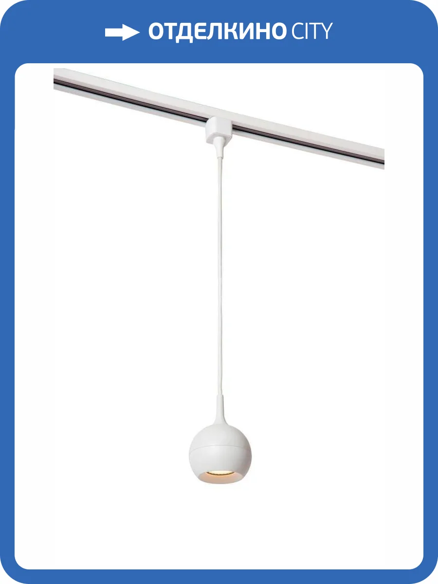 Трековый светильник Lucide Track 09956/01/31 фото 2