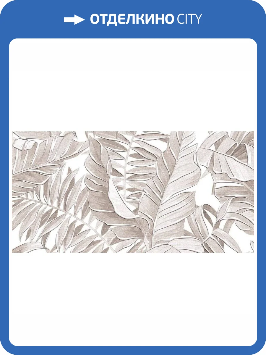 Декор Alma Ceramica Bonita DWU09BNT004 24.9x50 фото 3