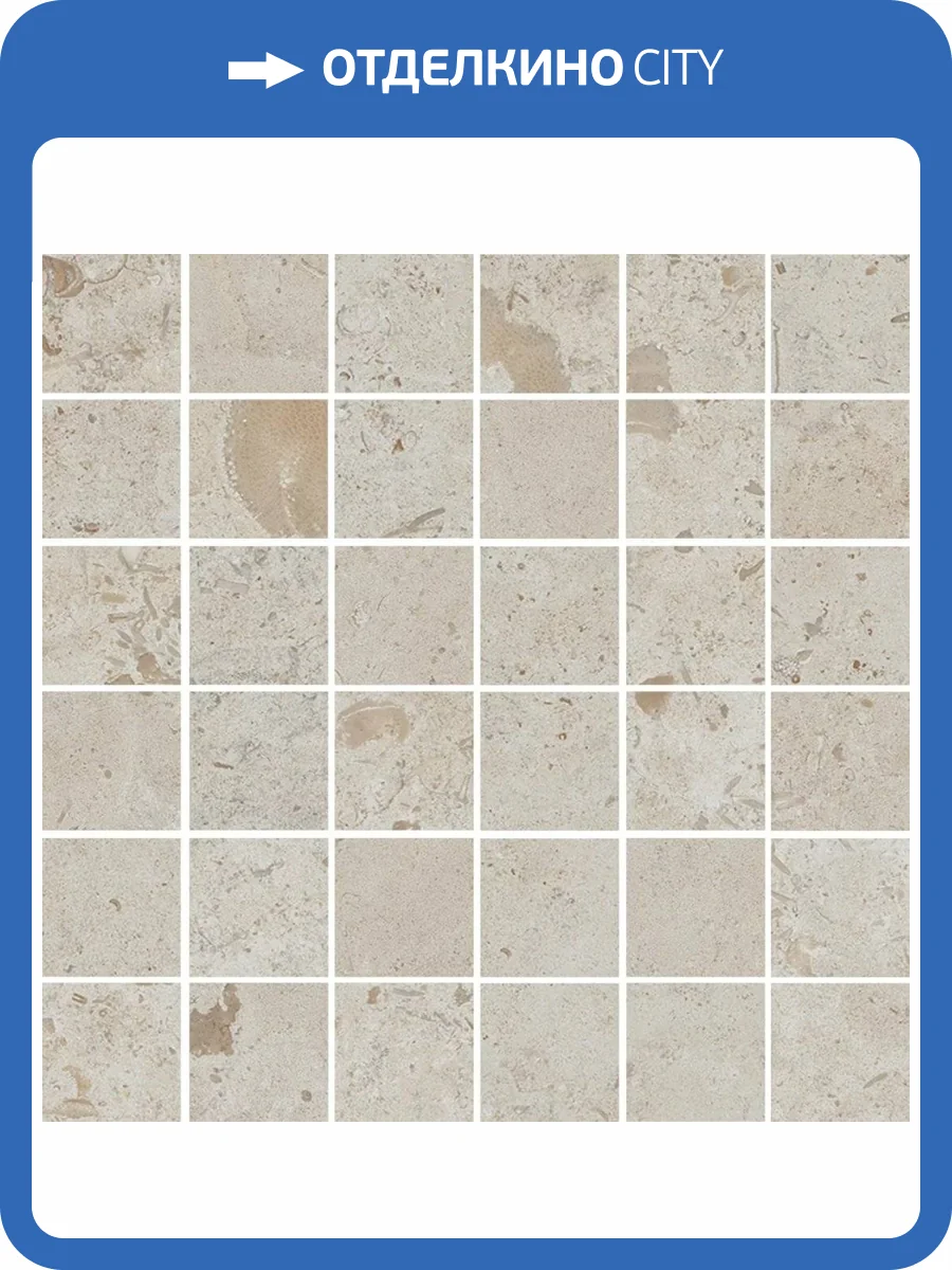 Мозаика Kerama Marazzi Про Лаймстоун DD205420/MM Бежевый Темный Матовый Мозаичный 30x30 фото 18