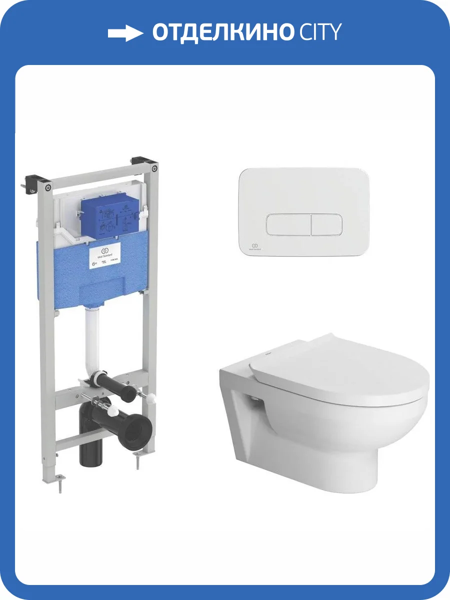 Комплект Унитаз Duravit DuraStyle 45620900A1 безободковый + Инсталляция Ideal Standard ProSys 120P R027767 + Кнопка Oleas R0124AA хром фото 10