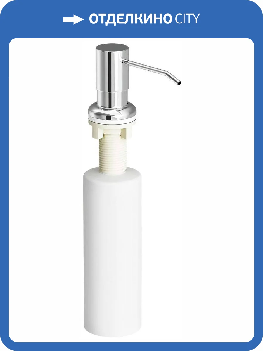 Дозатор для кухонной мойки AM.PM X-Joy A8437100 хром фото 2