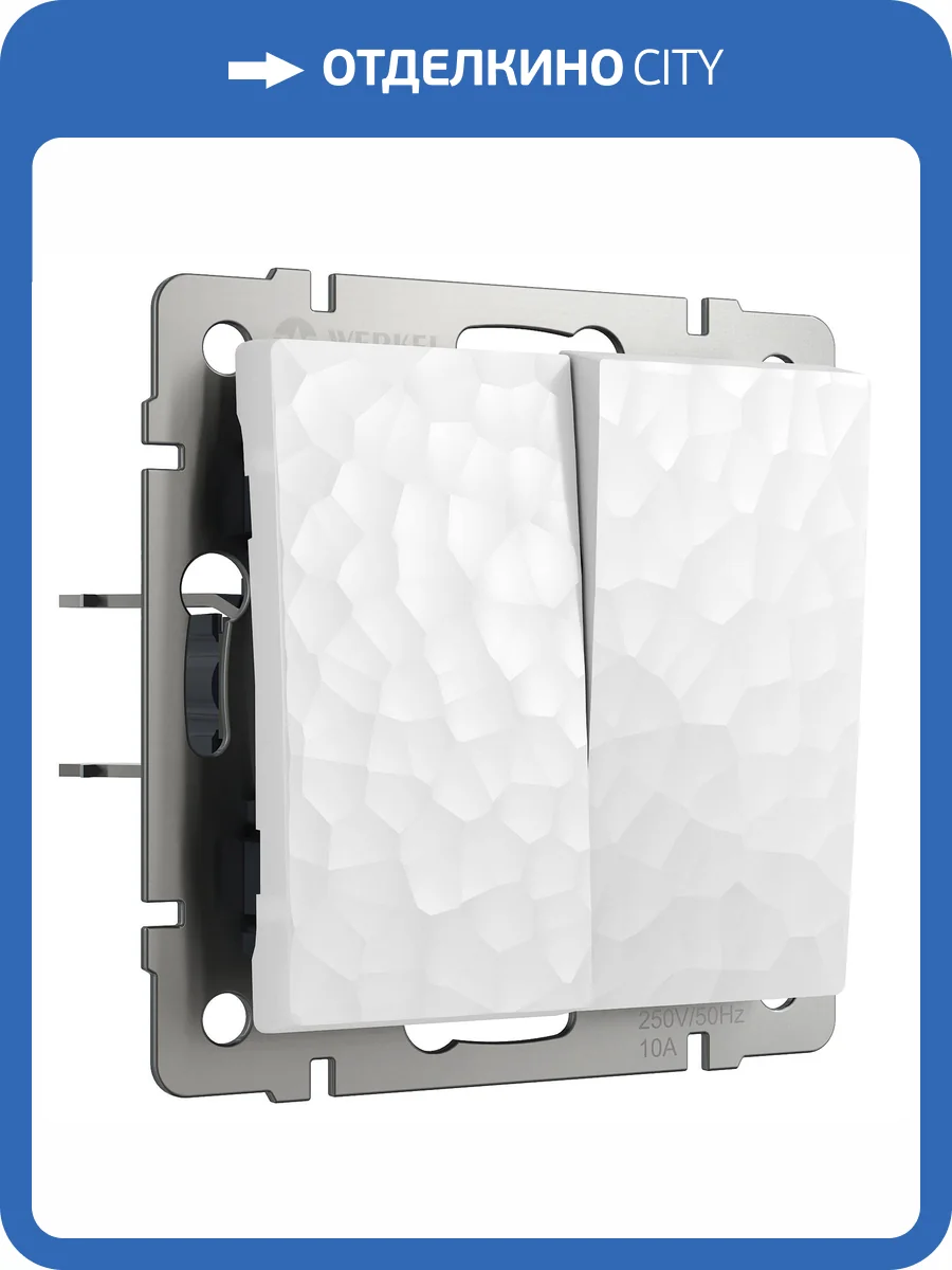 Выключатель двухклавишный Werkel Hammer W1222001 фото 5