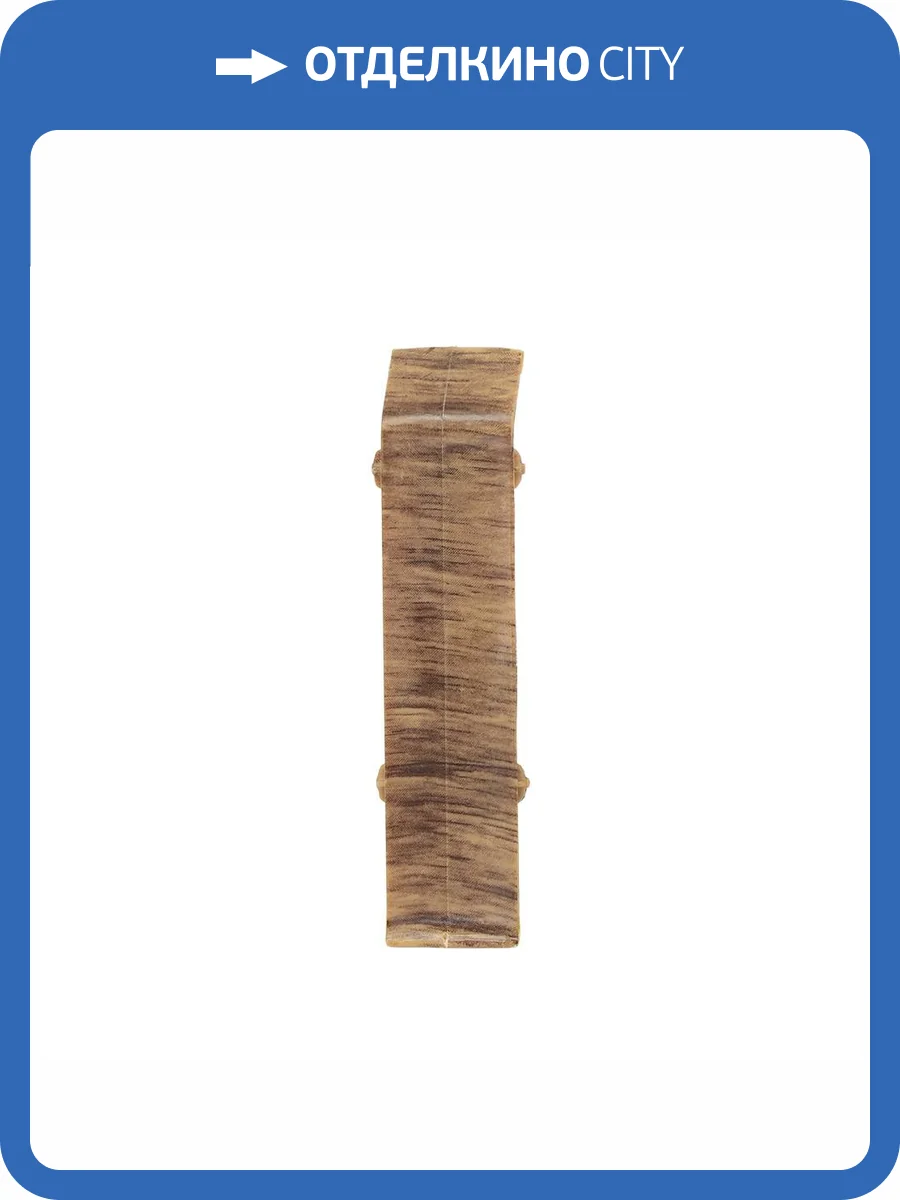 Соединитель Royce 335 Дуб Викторианский 80 мм (упаковка - 2 шт) фото 2