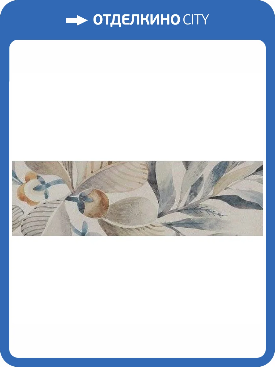 Декор Kerama Marazzi Тракай VB\A44\9016 11 Глянцевый 8.5x28.5 фото 2