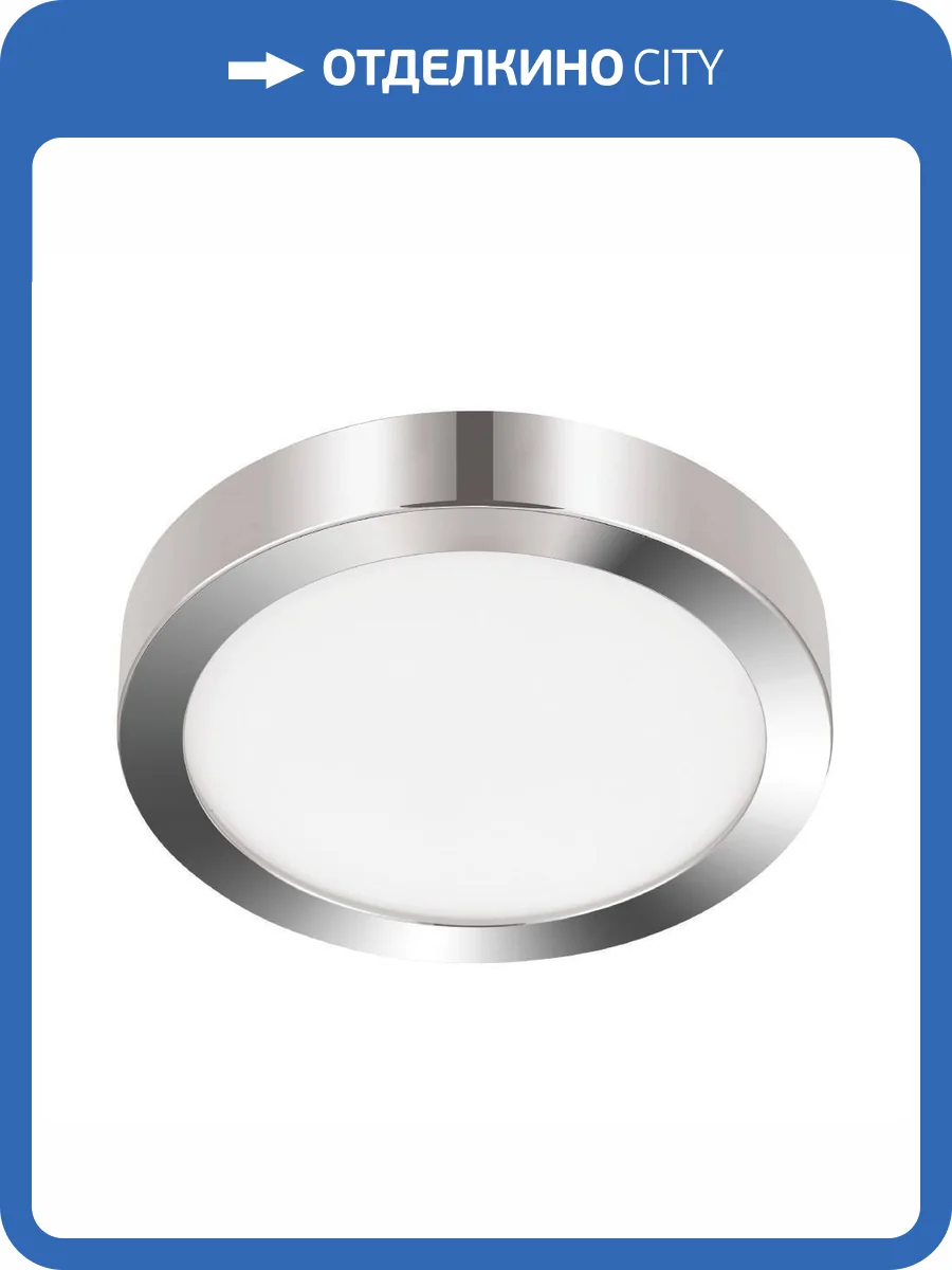 Потолочный светодиодный светильник Eglo Fueva 5 30892 фото 3