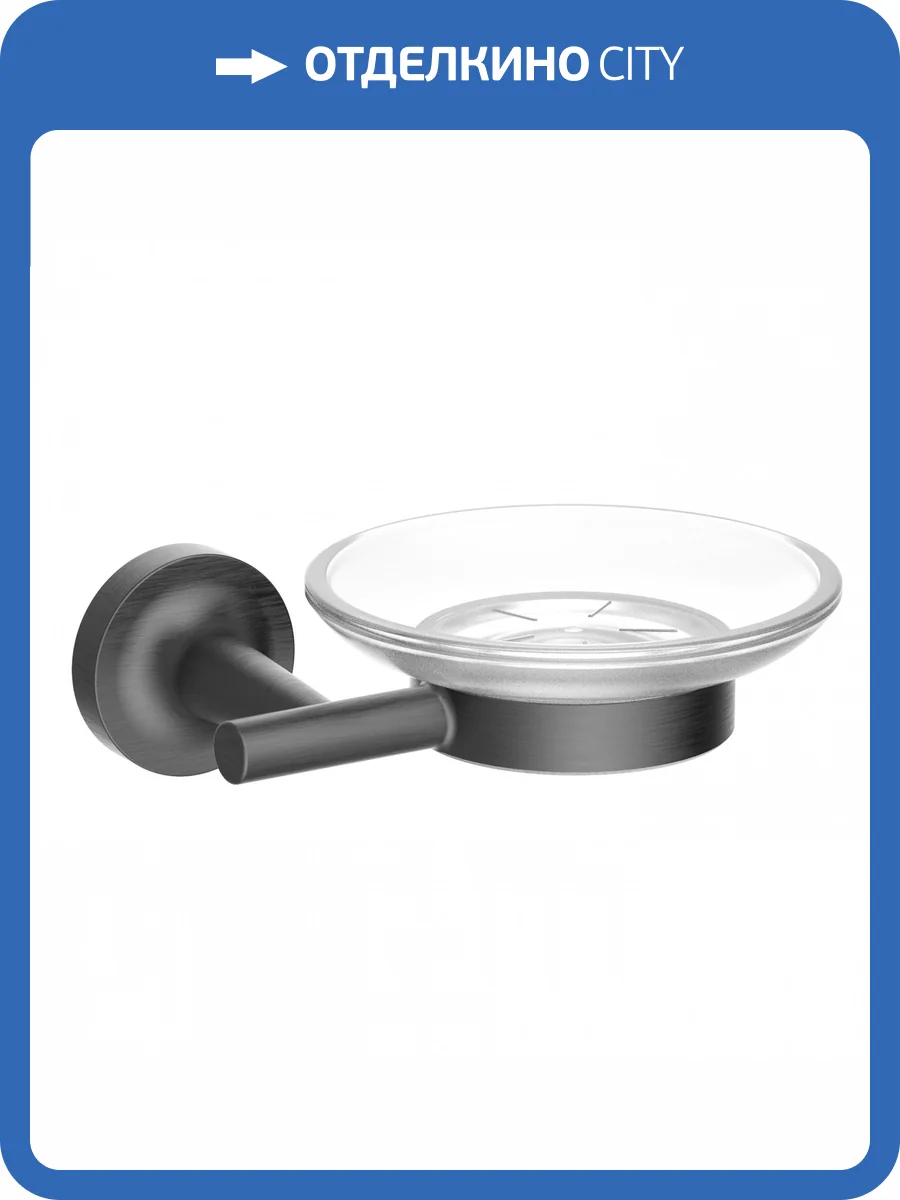 Мыльница Wonzon & Woghand Simple WW-6522-BGM темный графит фото 3