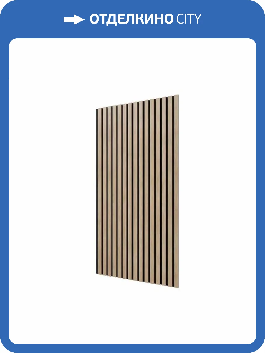 Акустическая панель Cosca Сканди ACU01.08.M25 ясень тирамису 120x60x1.9 фото 2