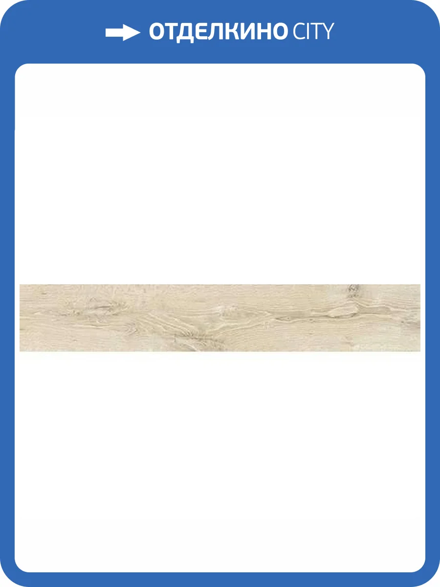 Керамогранит Mariner Ceramiche Tongass TON20BL Blond 20x120 фото 14