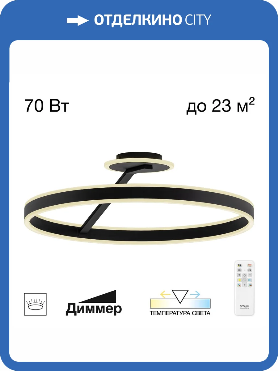 Люстра Citilux Дуэт CL719761 фото 13