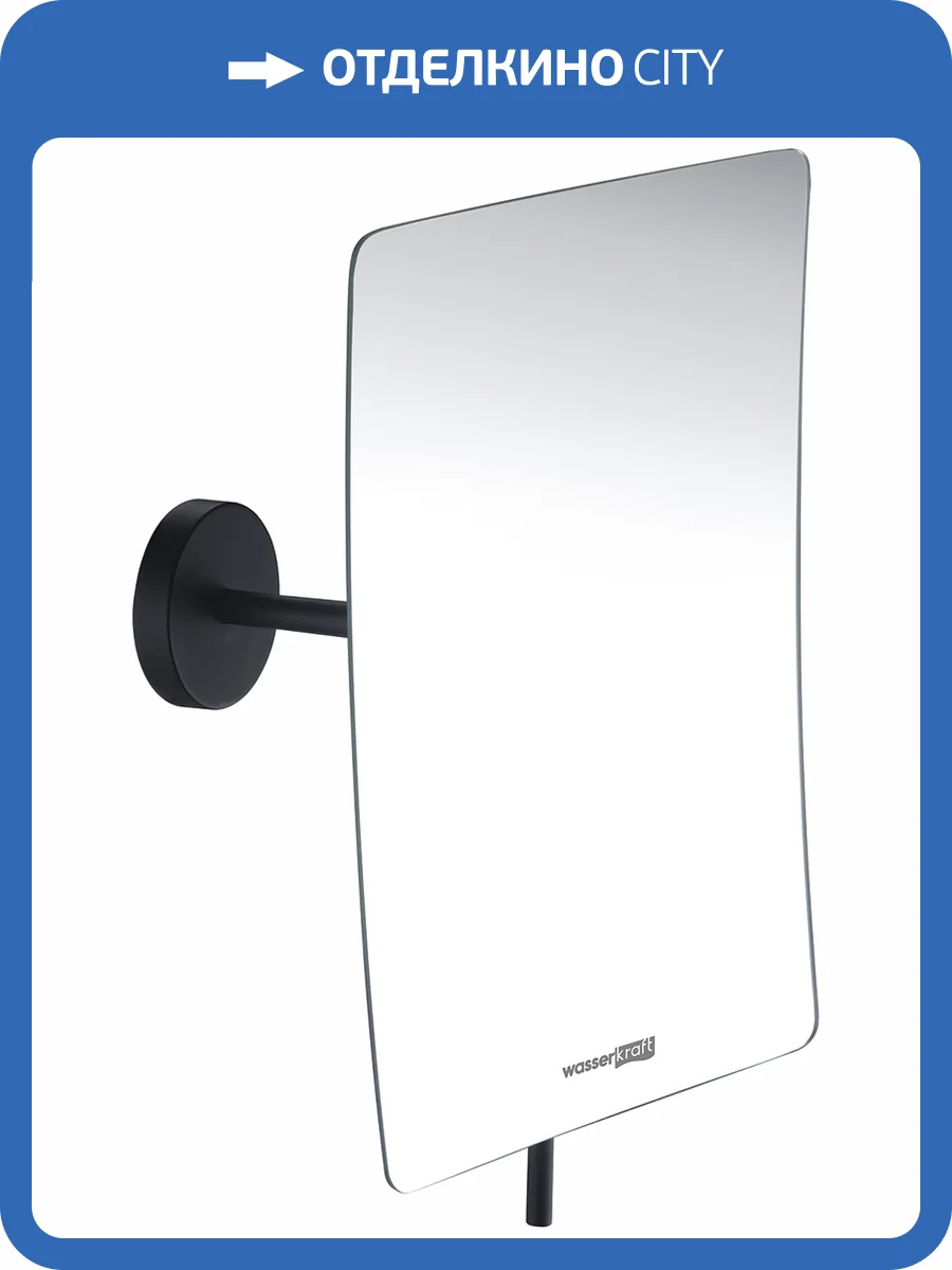 Косметическое зеркало Wasserkraft K-1001Black с 3-х кратным увеличением фото 5