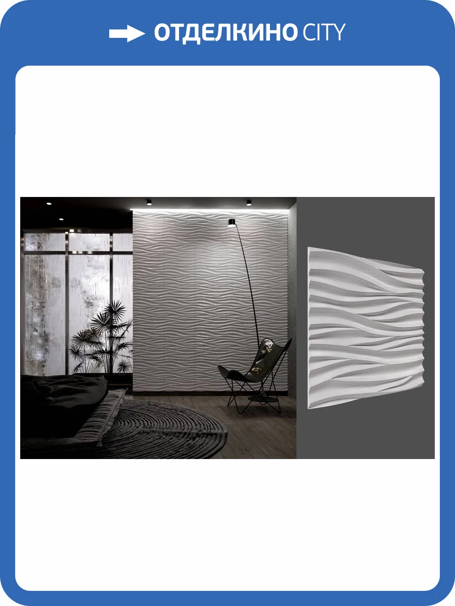 Принтография Deco Line PM-33 Матовая 50x2.2x50 фото 2