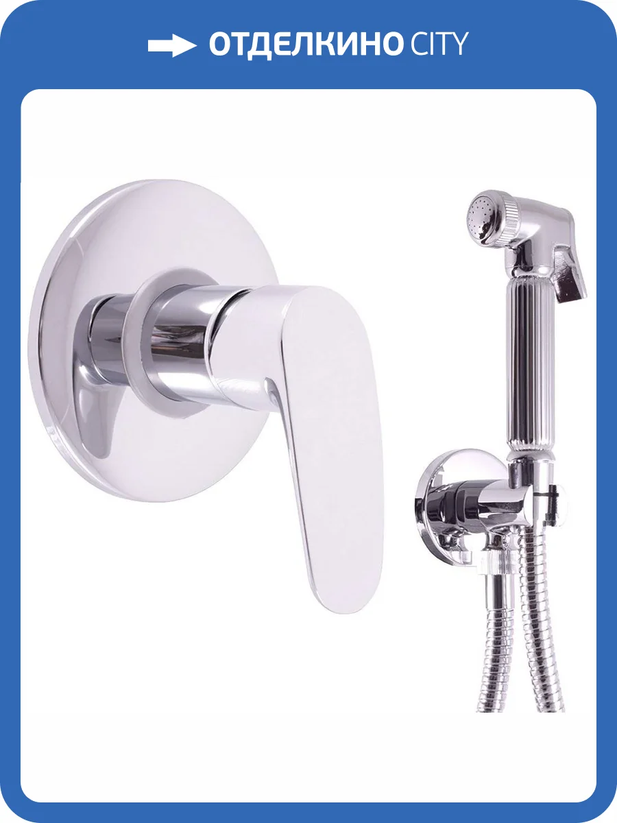 Гигиенический душ Rav Slezak Amur AM742/1 с внутренней частью фото 3