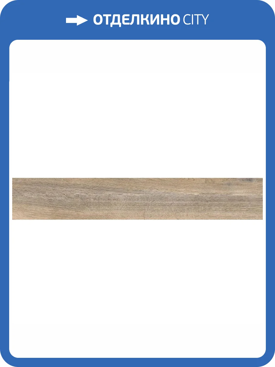 Керамогранит Ennface Wood ENWD4025SR20120 Grove Beige Matt Relief 20x120 фото 32