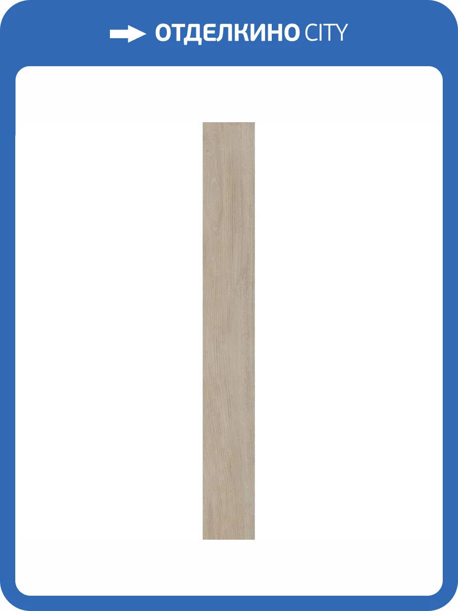 Керамогранит Kerama Marazzi Менара KM2016G0021R Бежевый Светлый Матовый Обрезной 20x160 фото 16