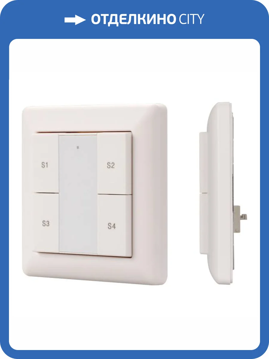 Панель диммер Arlight Intelligent 25501 фото 5