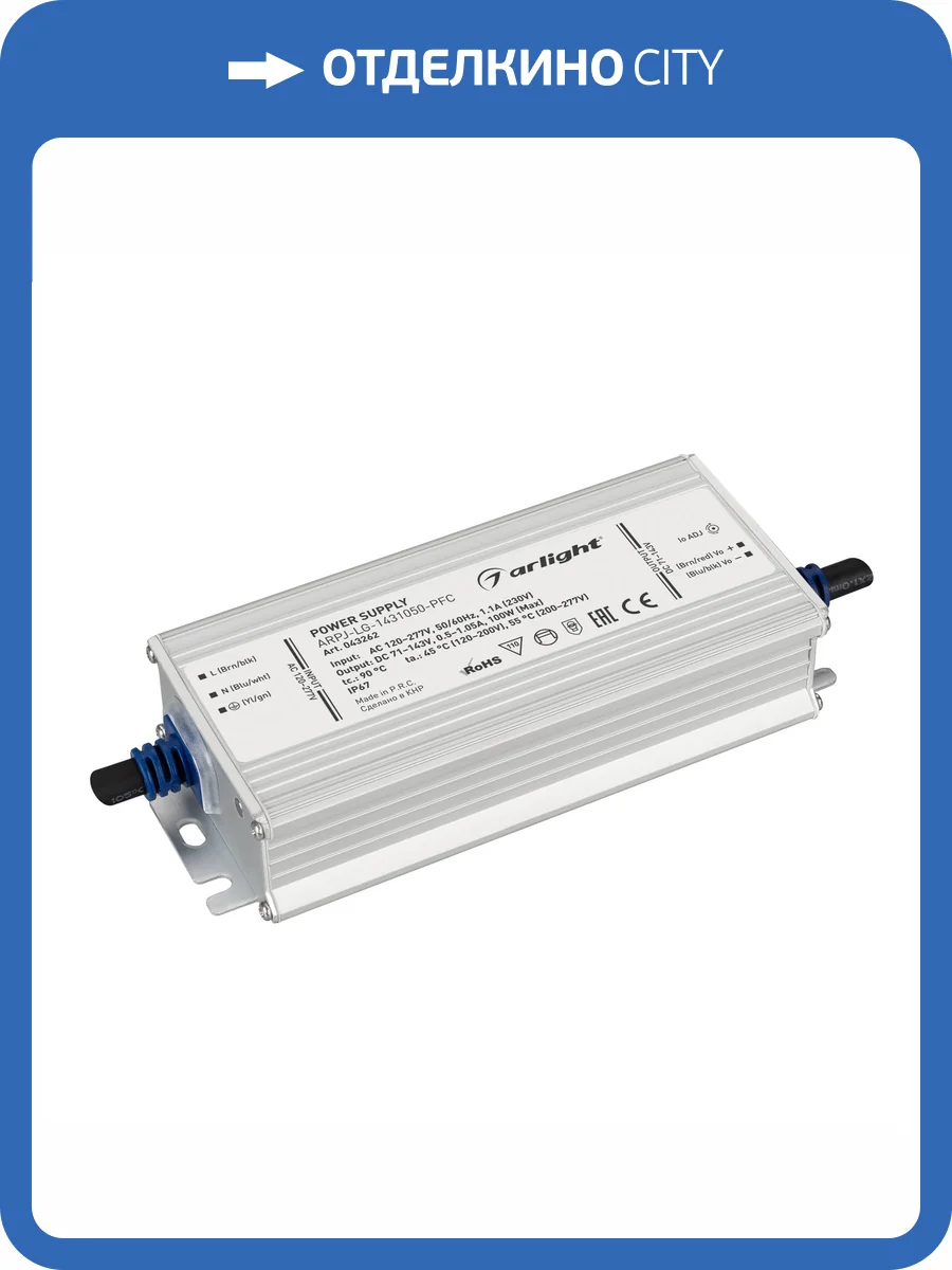 Блок питания Arlight Arpj 43262 фото 4