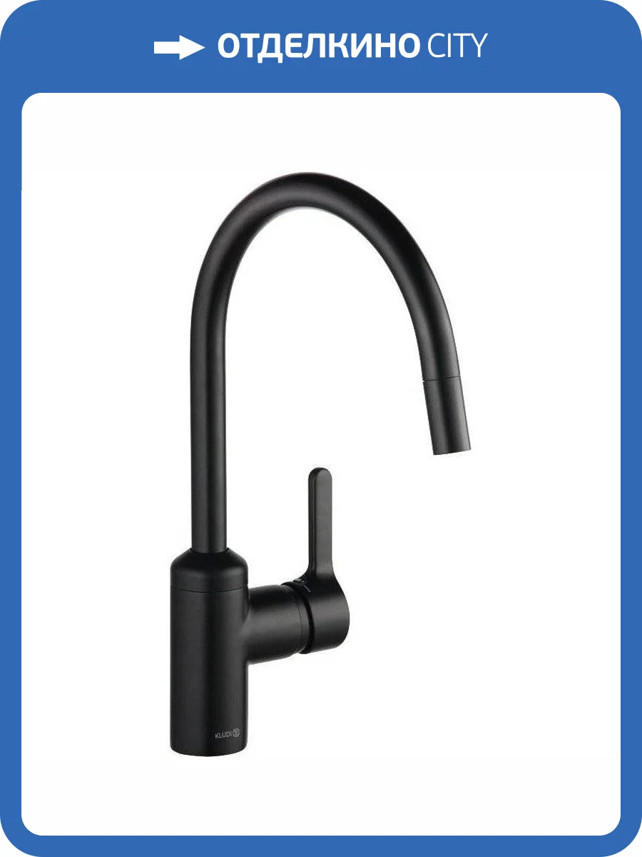 Смеситель для кухни Kludi Bingo star 428513978 черный фото 3