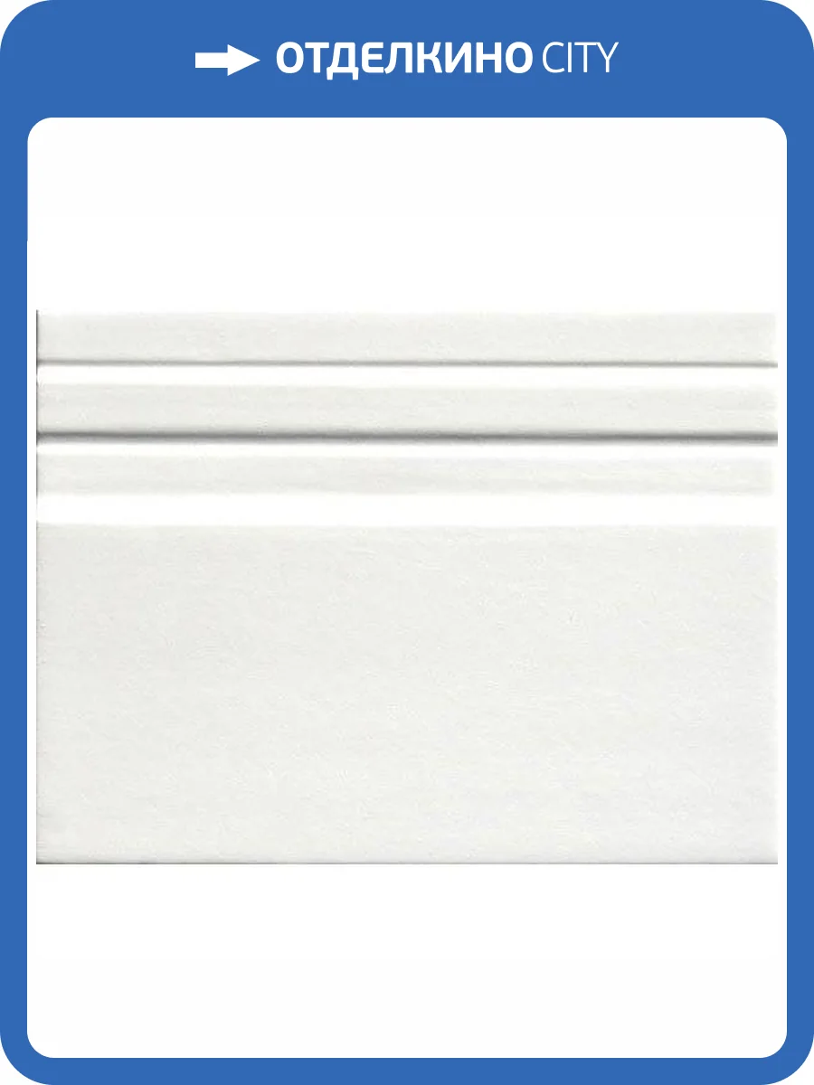 Бордюр Ascot New England EG10A Bianco Alzata 25x33.3 фото 2