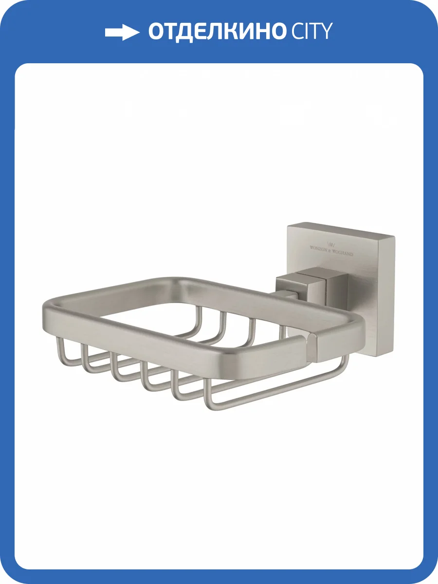 Мыльница Wonzon & Woghand WW-8924-BN брашированный никель фото 5