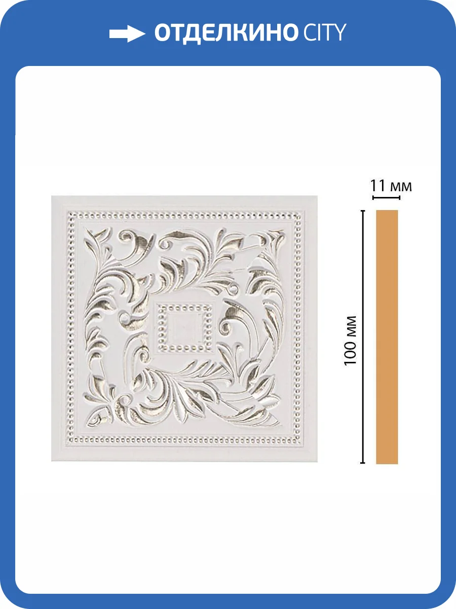 Вставка DECOMASTER 156-2-60 10x1.1x10 фото 2