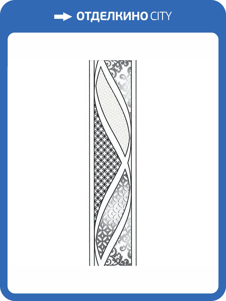 Бордюр Kerama Marazzi Руаяль HGD/B314/13000R 7.2x30 фото 2