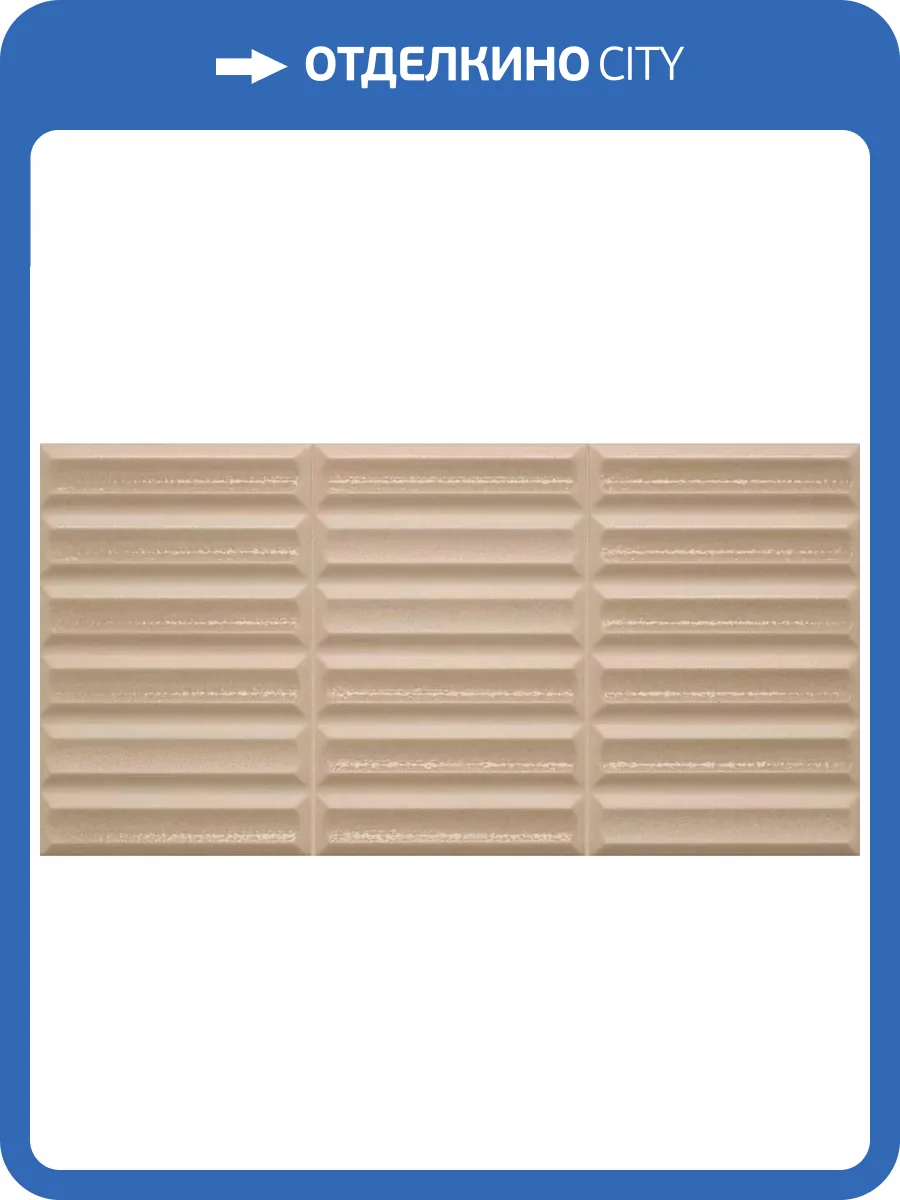 Керамическая плитка Harmony Moves Taupe 20x40 фото 7